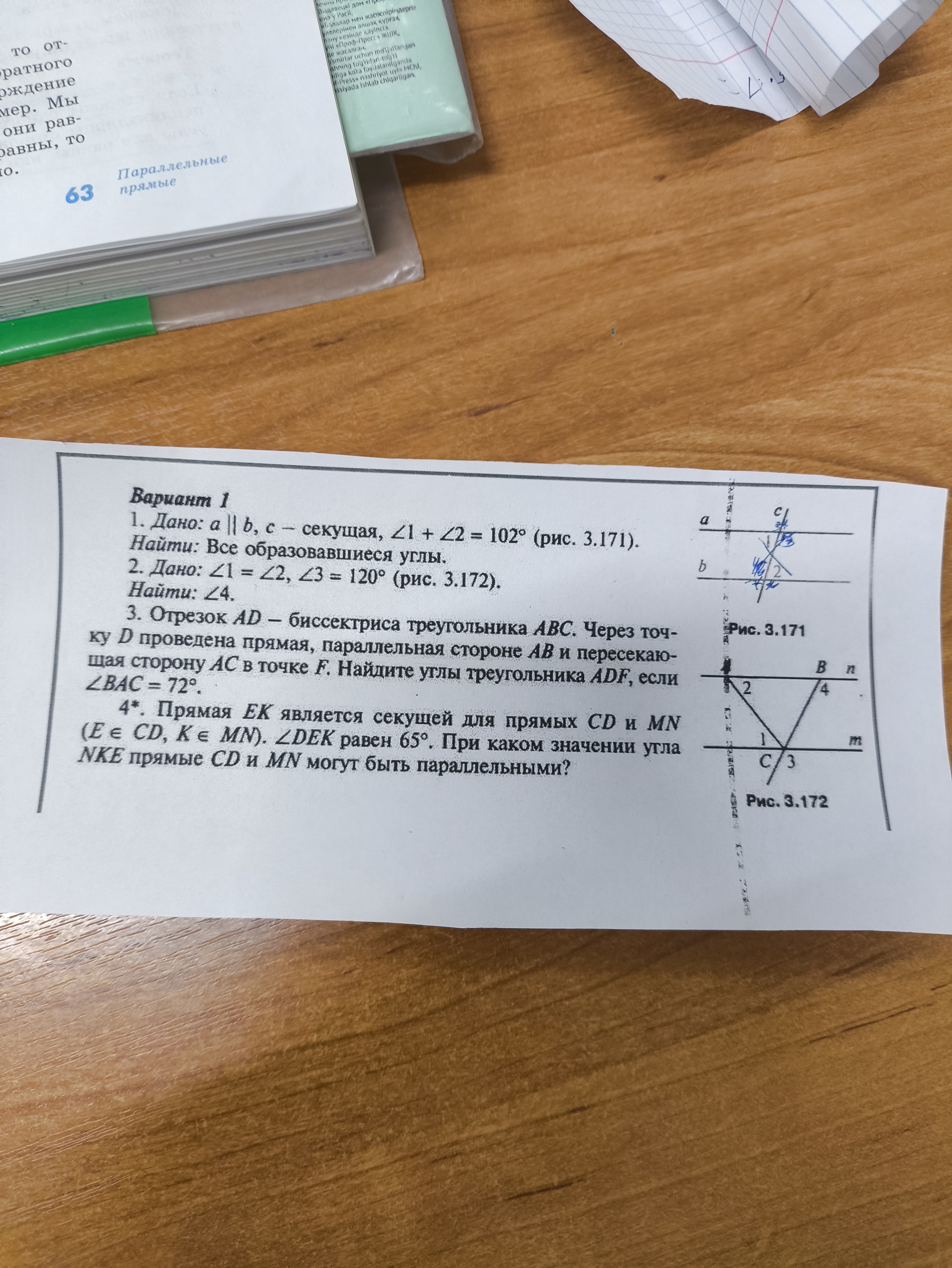 Решите плиз я на уроке геометрии.